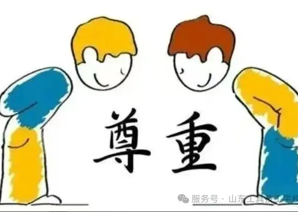 技工校园人际指南